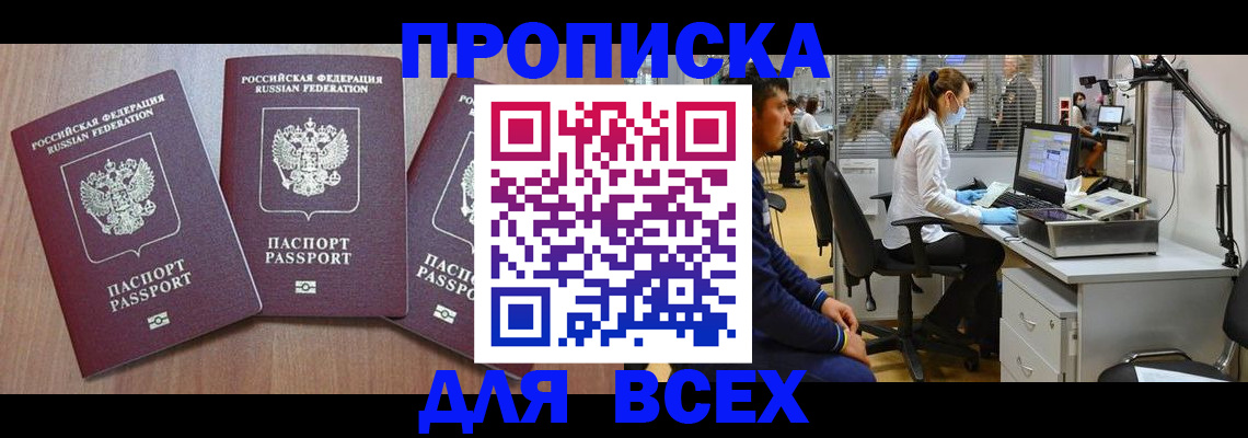 временная регистрация гарантия в Назрани