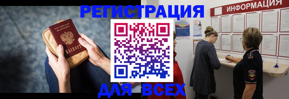 временная регистрация поиск в Назрани