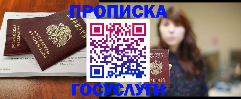 временная регистрация собственник в Назрани